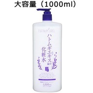 Platinum Label 燕窩化妝水