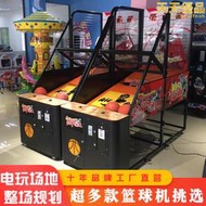 大型商場室內街頭多功能自動遊戲廳投籃機籃球機電玩城商用設備