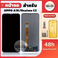 ชุดหน้าจอ OPPO A1K แถมฟิล์มชุด+ไขควงกับกาวติดหน้าจอ