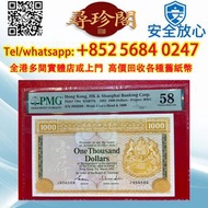 1983年香港匯豐銀行1000圓大金獅，舊紙幣，舊港幣 港幣,人民幣，舊版人民幣，民國幣，第一二三套人民幣，紀念鈔，連體鈔，樣版鈔，中國硬幣，長城幣，金幣，硬幣，女皇頭，伍仙 一仙，銀元，銀幣，銅錢，