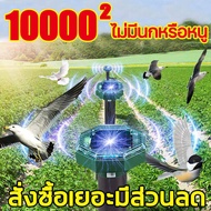 เครื่องไล่นกด้วยอัลตราโซนิกพลังงานแสงอาทิตย์ เครื่องไล่นกอัตโนมัติ เครื่องไล่นกด้วยลม ยาขับไล่สัตว์อัลตราโซนิกกลางแจ้งไร้สาย