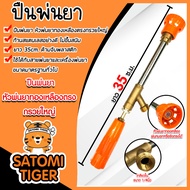 Spray Gun Large Cone 35 Cm Long.mummy 1/4 Inch Hose Extension Thread Straight Brass Head To Mist Or 