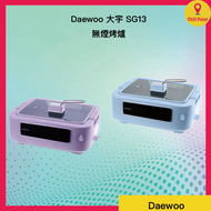 Daewoo 大宇 SG13 韓式無煙燒烤爐(藍色)