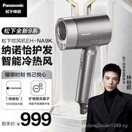 Panasonic（Panasonic）Blowing Machine NANO Yi Hair Care Skin Mode Electric hair dryer EH-NA9K Gray