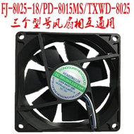 Suitable for Rice Cooker 18V Cooling Fan FJ-8025/PD-8015MS/TXWD-8025 Fan