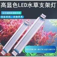 GEBO AQUARIUM LED CLIP LIGHT (FITS FOR 30 - 40CM AQUARIUM)