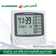 Azan Clock for Muslim Prayer - Complete Azan / Qibla Direction