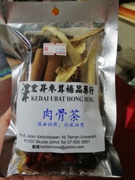 肉骨茶  bak kut teh  @halal