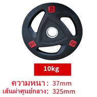 【 การจัดส่งในกรุงเทพฯ จัดส่งใน 24 ชั่วโมง】แท่นเก็บแผ่นน้ำหนัก รู 1 นิ้ว สามารถใส่แกนเสริมเป็น 2 นิ้ว