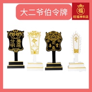 神庙用木雕黑白色 铜钱 狮头 火令 大二爷伯令牌 大二爷伯令牌 黑白无常 大二爷伯 令牌 赏善罚恶 Exquisite Carved Tua Li Ya Pek Token