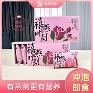 Jubilee Moment Rose Luo Shen Flavor Bird's Nest Drink Freeze-Dried Bird's Nest Tremella Soup Nourish