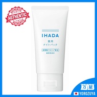 [Made in JAPAN] Shiseido IHADA Medicated Night Pack Mask 70g - sheet mask that can be applied to the