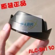 鏡頭遮光罩SONY索尼SEL2470Z FE24-70mm F4 ZA OSS鏡頭遮光罩ALC-SH130 正品