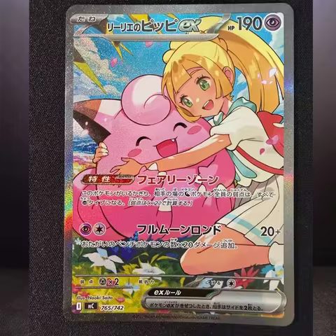 Diy Proxy Pokemon Card 765/742 Lillie's Clefairy Ex The Start Deck 100 Battle PIkachu ex Sar Mega Ch