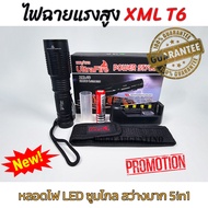 ไฟฉาย UltraFire ไฟฉายแรงสูง ไฟฉายเดินป่า ไฟฉายพกพา ไฟฉายซูมไกล ไฟฉายตำรวจ ไฟฉายทหาร ไฟฉายฉุกเฉิน ไฟฉ