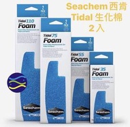 微笑的魚水族☆Seachem-西肯【Tidal 生化棉 2入==Tidal 55型】多功能過濾器 外掛式過濾