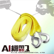 A.i.q.binding Strap Expert-LT0935 Trailer 5cm Wide Traction Rope Support