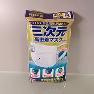 純日本製三次元高密着口罩