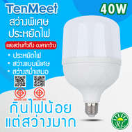 Rickyled แบรนด์ TenMeet แท้ หลอดไฟ LED 40W หลอดบับราคาถูก LED HighBulb light หลอดไฟ LED ขั้ว E27 ขนา