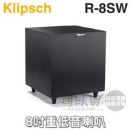 美國 Klipsch ( R-8SW ) 8吋重低音喇叭 -原廠公司貨