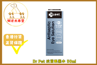 DR. PET - 抗菌眼藥水 50ml