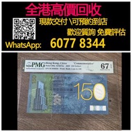 【億萬樂】 全港最高價回收 免費上門 實體店 免費評估：渣打150，渣打銀行，舊錢幣 港紙 香港有利銀行，香港上海匯豐銀行，香港渣打銀行，印度新金山中國渣打銀行，英商香港上海匯豐銀行，銀元，渣打銀行，