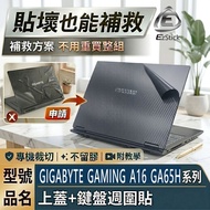 [Ezstick] GIGABYTE GAMING A16 GA65H Laptop Body Sticker | Black Card Dream Pattern | Top Cover+Keybo