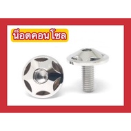 Console Nut (H2) M4/M5 /M6 /M10 /M15 /M20 /M25 /M30 /M35
