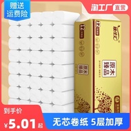 12-roll toilet paper rolls, coreless toilet paper, household economical pack, toilet paper, hand tow