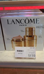 Lancome 面霜眼霜組合