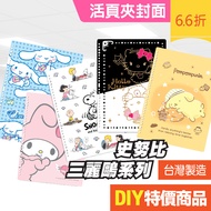 [Erge's Shop] DIY Products Beautiful Home Binder Music Sheet Folder Cover 30 Holes Authorized Brand 