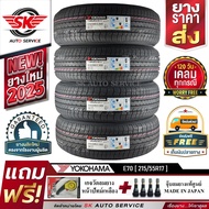 YOKOHAMA ยางรถยนต์ 215/55R17 (เก๋งขอบ17) รุ่น E70 4 เส้น (ใหม่กริ๊ปปี 2025)