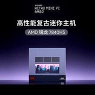熱賣AYANEO Retro Mini PC AM02 迷你主機AMD銳龍7840HS  觸控副屏三屏同顯復古游戲臺式機
