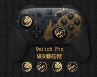 Monster hunter rise 魔物獵人 MHR Nintendo Switch Pro 手制蘑菇帽 (任何Switch Pro , PS5 , PS4 手制適用 )