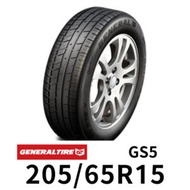 將軍 GS5 205-65R15 輪胎 GENERAL TIRE