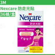 Nexcare 防走光貼(半透明雙面膠帶) 24+12條 平行進口