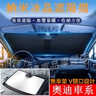 Audi Sunshield Front A1A43A5A6A7A8Q3Q5Q7Q8 Sunscreen Heat Insulation Sunshade Windshield Suitable Fo