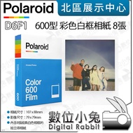 Digital Bunny [Polaroid Polaroid 600 Film White Frame Color/Black 8 Sheets] Photo Paper D6F1 D6F2