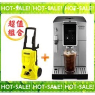《送市價萬元高壓清洗機》Delonghi ECAM 350.25.SB 迪朗奇 純萃冷冽 全自動義式咖啡機 全新公司貨