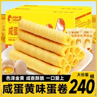 咸蛋黄蛋卷注心饼干酥夹心卷怀旧小吃好吃的休闲零食品整箱Salted egg yolk egg roll note biscuit crisp sandwich roll nostalgic73xb4l