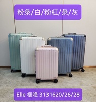 行李箱~ELLE 大熱鋁合金框 款式
