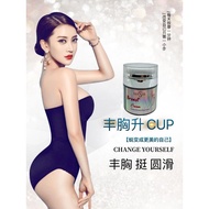 SENSES BREAST CREAM ENLARGE FORMING LIFTING INSTANT 丰胸霜 50ML