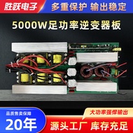 Customized High Power Inverter Board5000w Full Power Energy Storage Inverter Power Supply48V/60V/72V