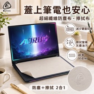 [Ezstick] GIGABYTE AORUS MASTER 16 BXH AM6H Laptop Microfiber Wiping Cloth Anti-dust Cloth