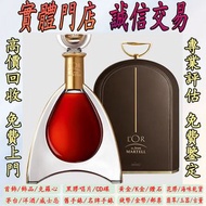 馬爹利名士 鼎盛VSOP干邑白蘭地洋酒 法國進口烈酒 保樂力加官方行貨 尚馬爹利至尊 700mL 1瓶 洋酒 貴州茅台酒 威士忌whisky 紅酒 白酒 老洋酒 日本威士忌 茅台酒 大飛天 葵花 羅曼