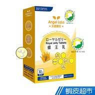 Angel Lala Angel Nora Royal Jelly + Sesame Icing Din 30 Tablets / Box Shopee