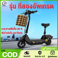 OneLight สกูตเตอร์ ไฟฟ้า สกู๊ตเตอร์ ไฟฟ้าสุดเท่ห์ E-SCOOTER 2ล้อ รถจักรยานไฟฟ้า รถไฟฟ้า ตะกร้าที่แถมเป็นตะกร้าผ้าทั้งหมด รถสันทนาการข