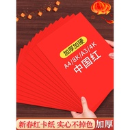 Red Cardboard Thickened A4 Chinese Red New Year Red Paper Children Handmade Paper-Cutting Hard Cardb