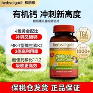 Buy 2 Get] Herbs of Gold Herbs of Gold Herbs of Gold Imported from Australia Children's Calcium Tabl