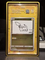 Yu Nagaba Pikachu Pokemon Card